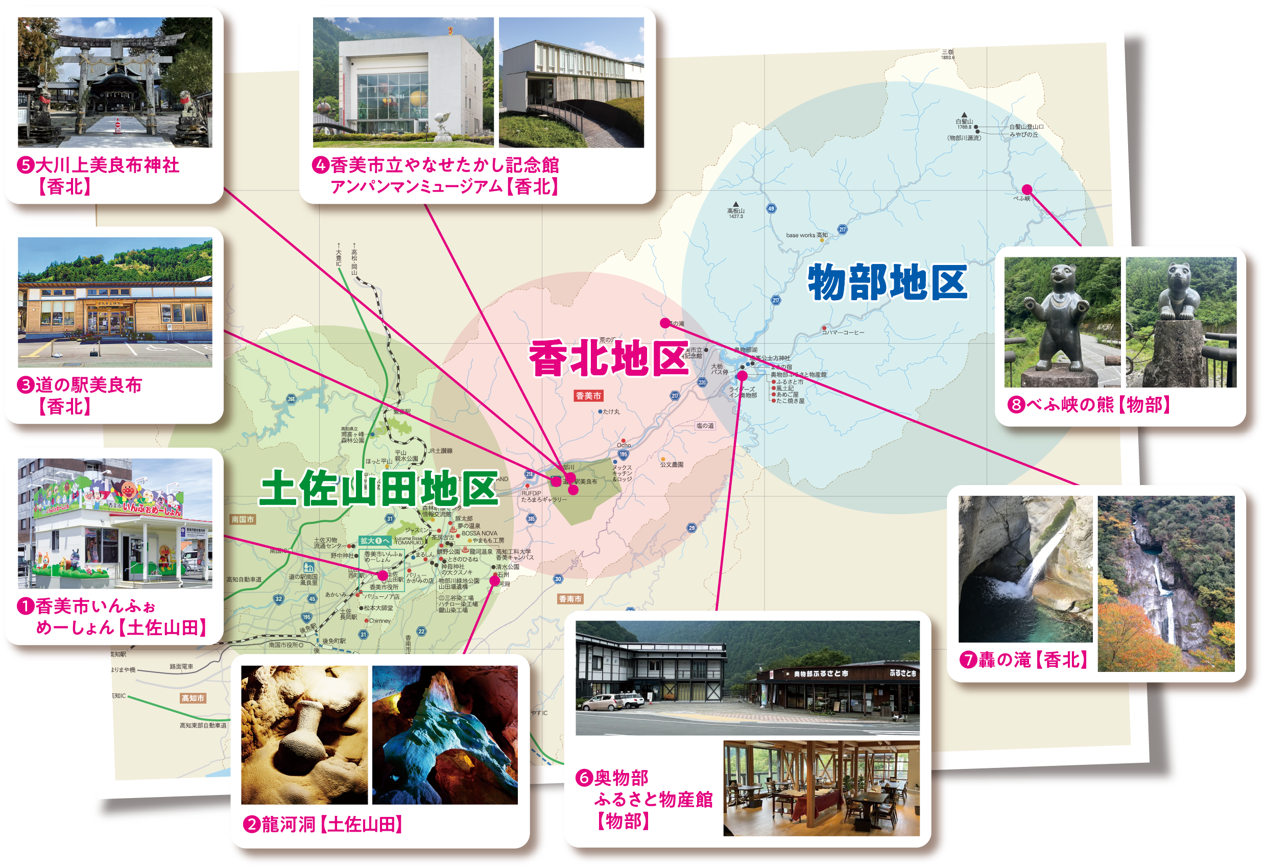 香美市地図