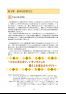 香美市第9期高齢者福祉計画及・介護保険事業計画(第3章から最終ページまで)の画像