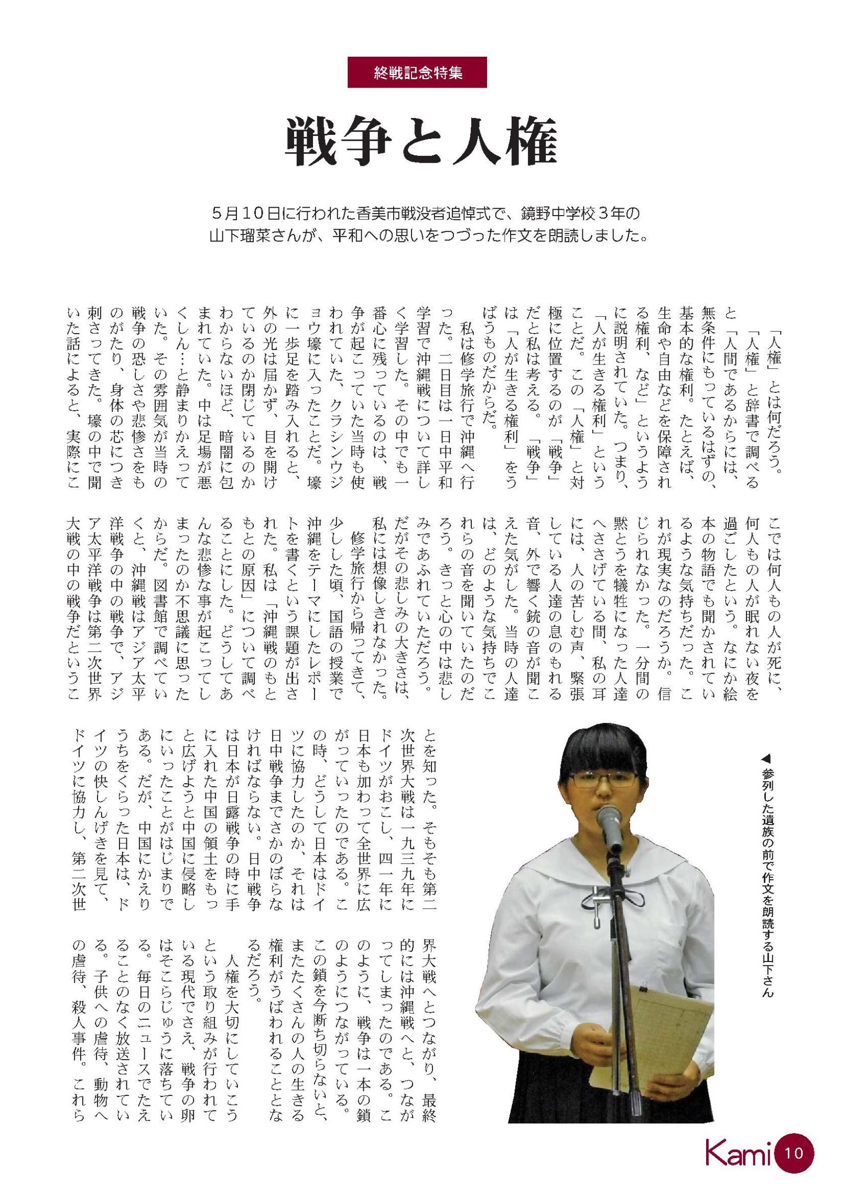 ウェブブック 広報香美19年8月号