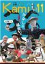 広報香美2016年11月の画像
