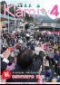 広報香美2017年4月の画像