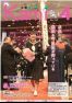 広報香美2018年4月の画像