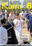 2021年6月号の画像