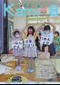 2021年8月号の画像