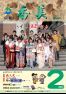 広報香美2013年2月号の画像