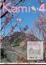 2022年4月号の画像