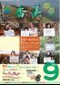 広報香美2012年9月号の画像