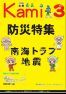 2023年3月号の画像