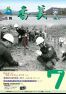 広報香美2012年7月号の画像