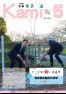 広報香美2024年5月号の画像