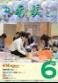 広報香美2012年6月号の画像
