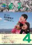 広報香美2012年4月号の画像