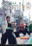 2024年9月号の画像