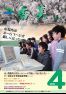 広報香美2013年4月号の画像