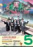 広報香美2013年5月号の画像