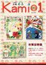 2025年1月号の画像