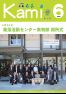 2025年6月号の画像