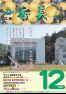 広報香美2013年12月号の画像