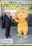 広報香美2014年5月号の画像