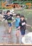 広報香美2014年7月号の画像