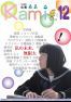 広報香美2014年12月号の画像