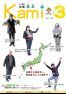 広報香美2015年3月号