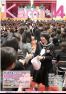 広報香美2015年4月号の画像