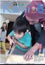 広報香美2015年8月の画像