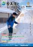 議会だより第44号の画像