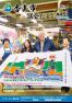 議会だより第45号の画像