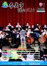 議会だより第46号の画像