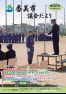 議会だより第52号の画像