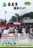 議会だより第55号の画像