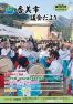 議会だより第56号の画像
