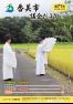 議会だより第71号の画像