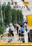 議会だより第75号の画像