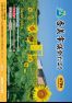 議会だより第78号の画像