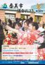 議会だより第32号の画像