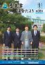 議会だより第36号の画像