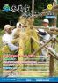 香美市議会だより第39号の画像