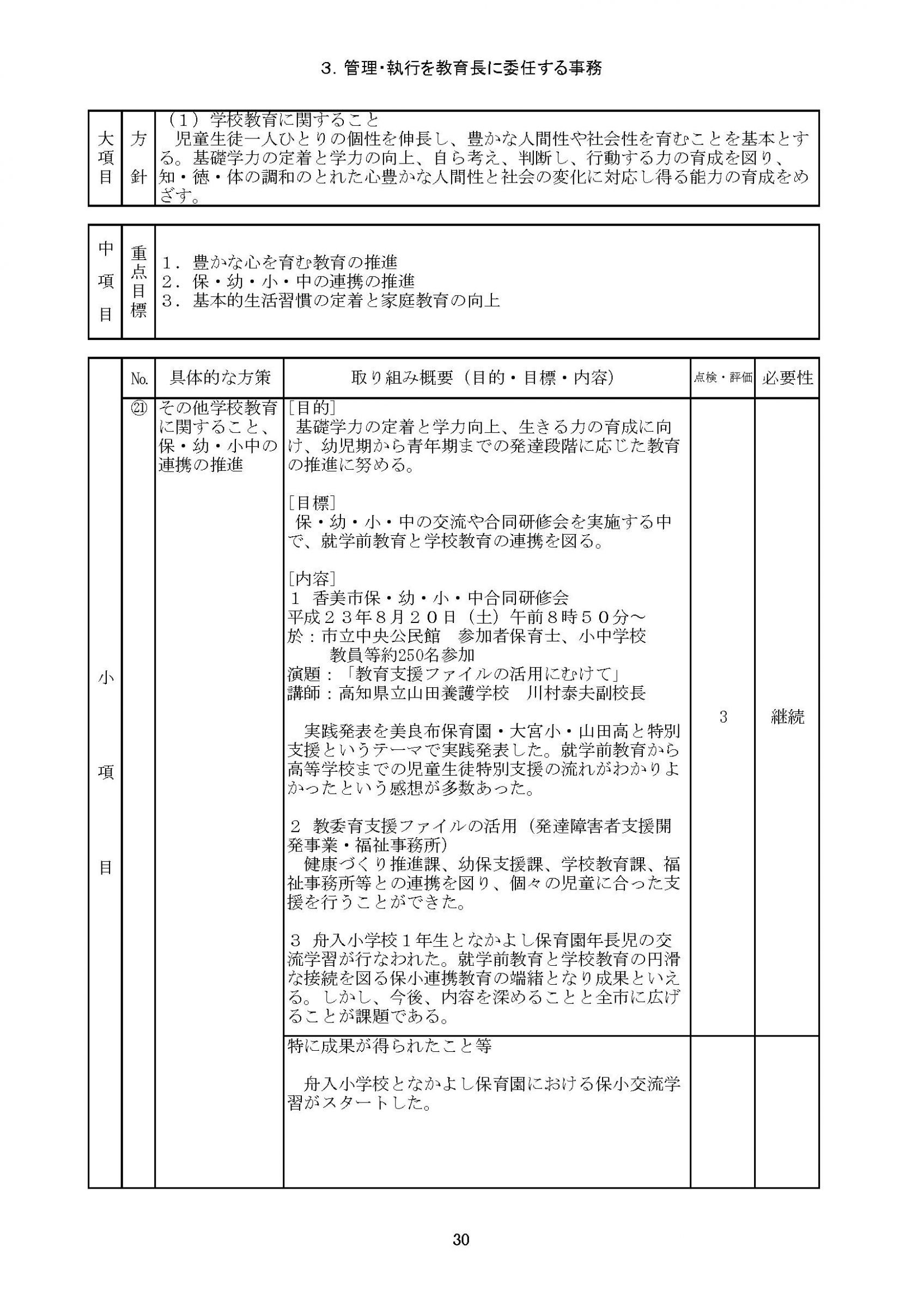  小幼交 