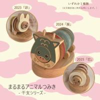 まるまるアニマルつみき