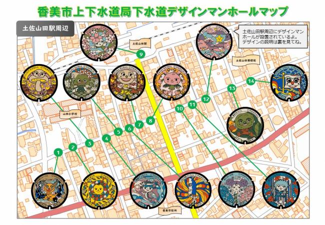 香美市に設置しているデザインマンホールの位置図です。