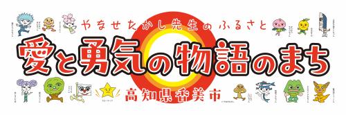 キービジュアル（横型）