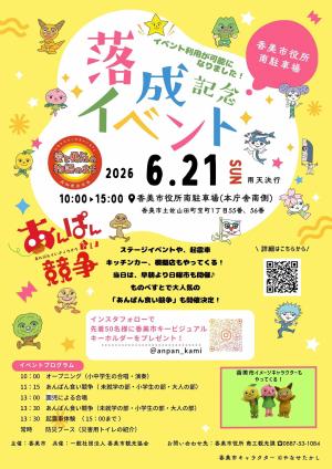 イベントチラシ表面
