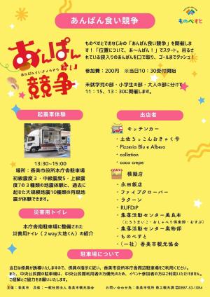 イベントチラシ裏面