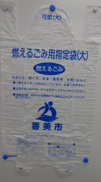 従来の色のごみ袋