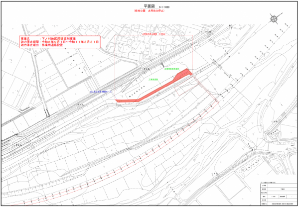 物部川緑地公園の一部制限区域について（図面）