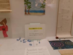 夏のおもひで