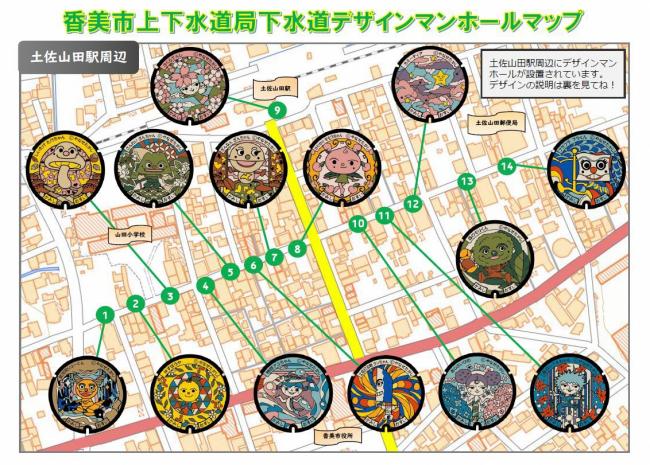 小豆島・高知県ロゲット・香美市マンホールカード・歴まちカード 香美市のデザインマンホール・マンホールカード - 香美市公式